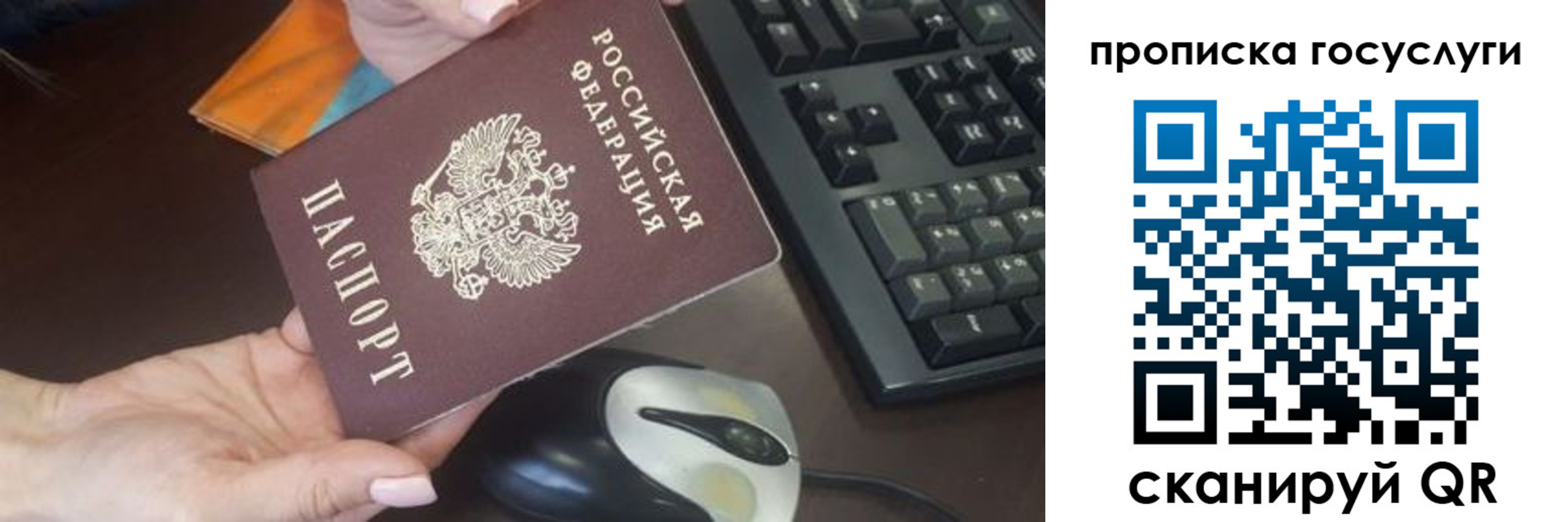 прописка от собственника в Борисоглебске