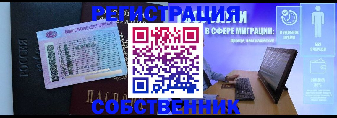 временная регистрация 2025 в Борисоглебске