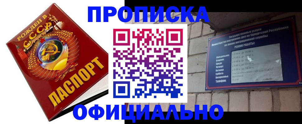 временная регистрация гарантия в Борисоглебске