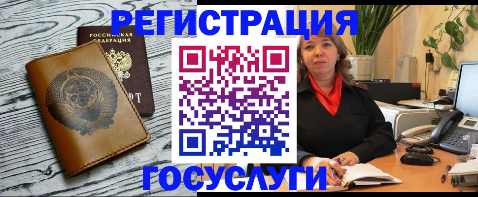 временная регистрация законно в Борисоглебске